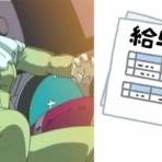 GUNDAM.LOG｜ガンダムまとめブログ