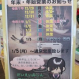 『【大映ミシンの年末年始休暇のご案内】２０２５年も大映ミシンをご愛顧いただき誠にありがとうございました。良いお年をお迎えください！』の画像