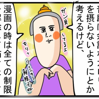 #82『渾身のアイディアについてはっきり感想を』