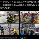ナイジェリアは良いところ？