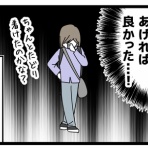 千曲がり奮闘記～紆余曲折の育児記録～
