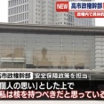 【緊急】高市政権幹部「日本は核兵器を持つべきだ」