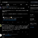 度重なる発信統制に謂れの無い凍結ロック事情草稿