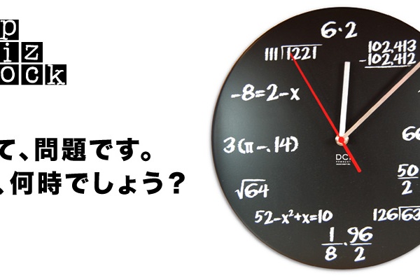 おもしろアイテムがいっぱい おもしろい時計