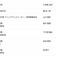 PwC Japan監査法人　2027年度執行体制を発表