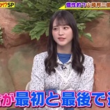 『[イコラブ] 佐々木舞香 出演、2/28放送の日テレ『 世界まる見え！テレビ特捜部 』実況など・・』の画像