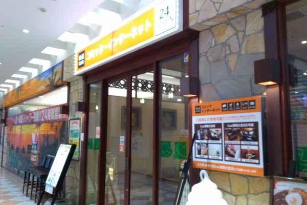 東京 駅 周辺 ネット カフェ