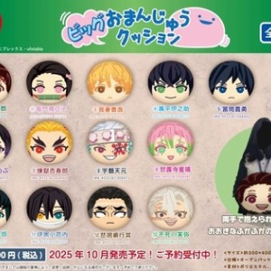 新品★鬼滅の刃【我妻善逸】おまんじゅうにぎにぎマスコット★アニメイト★特典★4点 アニメイト | BOX購入特典:「おまんじゅうにぎにぎマスコット