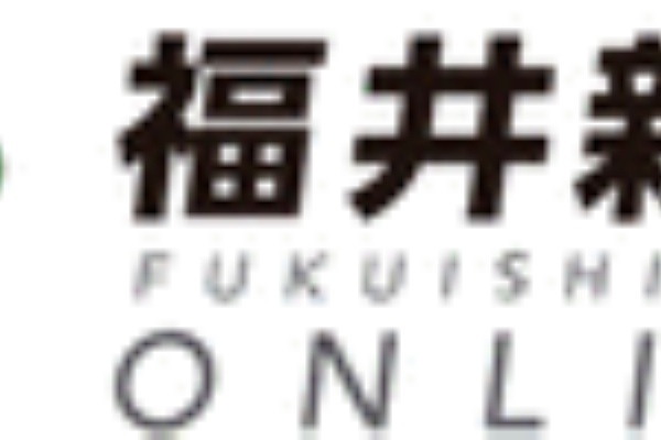 公務員の不祥事 福井県