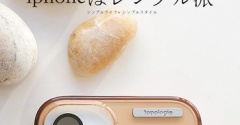持たない暮らし｜iphone16eはレンタル派