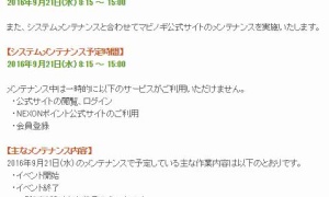 最終日のメンテナンス前に期待して！！