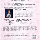 2026年4月12日（日）ミニコンサートとカフェ：新座志木がん哲学外来カフェ（＠新座市）