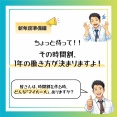 【新年度準備】無理のない働き方をするための「基礎時間割」を作る時の３つのポイントとは？