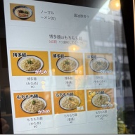 濃厚豚骨ラーメン 豚と小麦＠神田・新日本橋