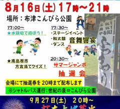 2025年9月　長崎県内おススメイベント９選！