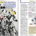 50年前の星日記：1975年8月4日～150時間達成編【追記】2025/08/07