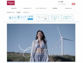 市川紗椰のブラジャーCMが「美しすぎる」と話題にｗｗｗｗｗ