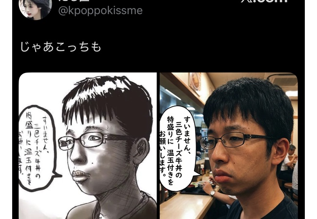 【画像】チ一牛、ついにAIで実写化されるWWWWWWWW