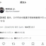 格ゲー世界大会『EVO』今年もプロゲーマー達の0回戦・渡米がハチャメチャすぎる