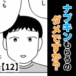 〆川まんが