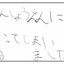 腱鞘炎になっちゃいました