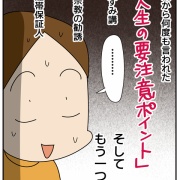 近所の人にとんでもない事言われた②貸す？