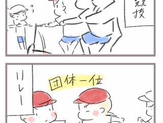 運動会結果的に見たらものすごくよかった話