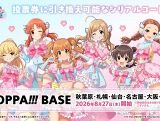 デレマス超信者さん、30万円分の商品を買ってきてシリアルコードを3000回打ち込む作業をさせられてしまう