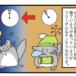『わさびの帰宅反対運動は3パターン!』の画像