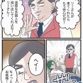 地獄のジャパンツアー【72】