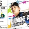【交流戦日ハムvsヤクルト3回戦】6（一）清宮 幸太郎 	