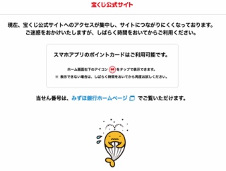 日本人、年末ジャンボに殺到中（※画像あり）