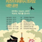 ジャズドラマー　鈴木 麻緒のホームページ