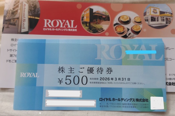 WDI 株主優待券 12500円分 2021年6月期限