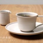 「コーヒーカップ」は毎日洗わなくて良い？たまに洗っとけ？？？