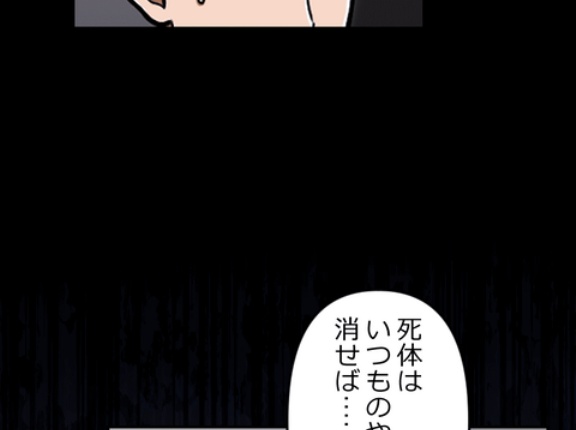 【6話】極道の女たち編８　相田の拷問　黒瀬激高
