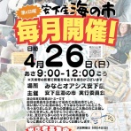 周防大島商タイム