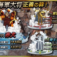 モバゲー ワンピースグランドコレクション 他 裏技 攻略 情報サイト グラコレ Grﾚｲﾘｰ 黄猿