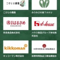 十穀らーめん「おいしい博覧会」展示　