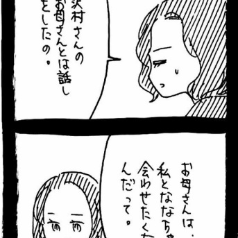 完璧家族の裏の顔736