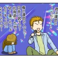 「運命の人/スピッツ」