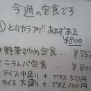 今週の定食です