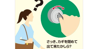 友人は何度も家に戻って窓や鍵を確認しなければならず、その心配性は度を超えている…