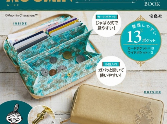 【新刊情報】MOOMIN カードが見やすい 大容量じゃばら式長財布 BOOK CAMEL