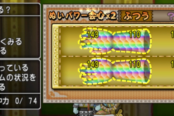 ドラクエ10攻略 チンネンブログ さいほう