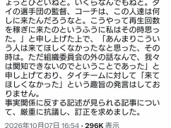 【続報】大村知事「タイチームにそんな発言していない！」とブチギレ報道訂正要求、だが自ら再掲した会見発言が……