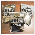 スーパーで目がバグった⁉︎【アラカン】カルビーの白黒パッケージ