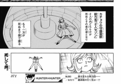 【衝撃】冨樫義博さん、また漫画に坂道を登場させてしまうｗｗｗｗｗ