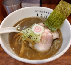 鶯谷 麺ロード『江戸前煮干中華そば きみはん』（１７４）〜　友の皆の声を聞いて決めよう。