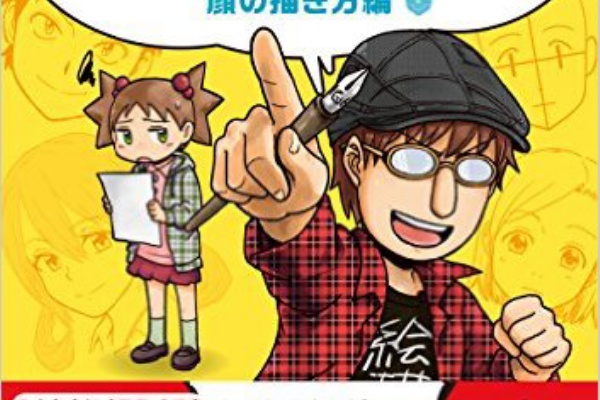 読書男子の15分書評録 イラスト